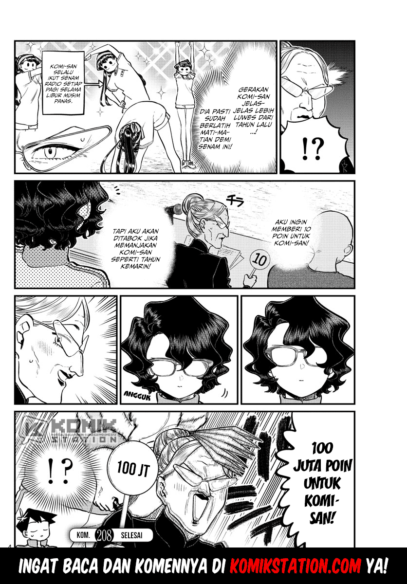 komi-san-wa-komyushou-desu - Chapter: 208