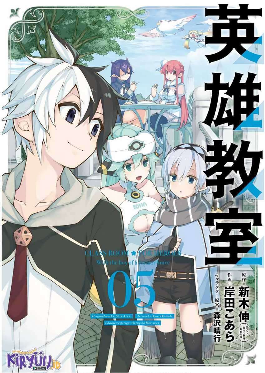 eiyuu-kyoushitsu - Chapter: 11.2