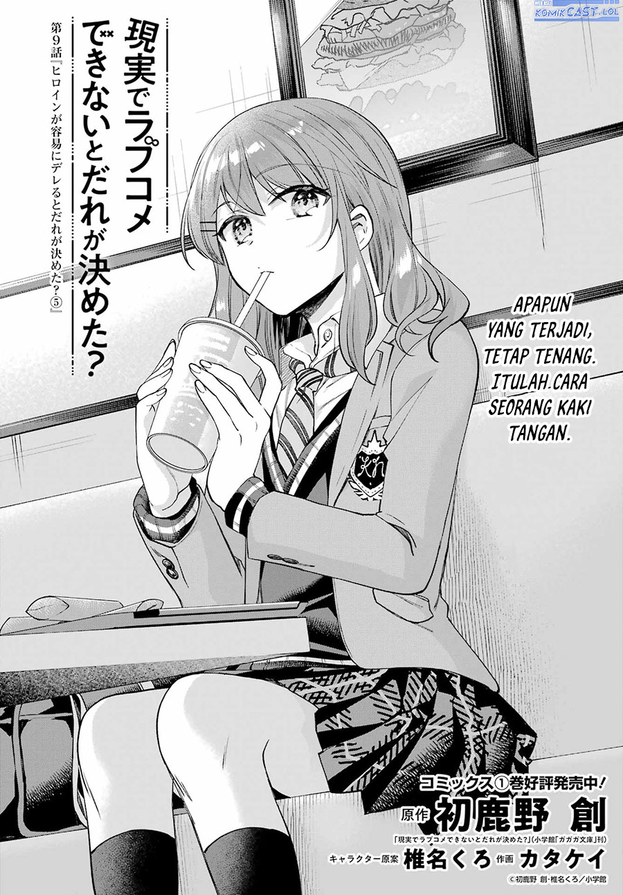 genjitsu-de-love-comedy-dekinai-to-dare-ga-kimeta - Chapter: 9