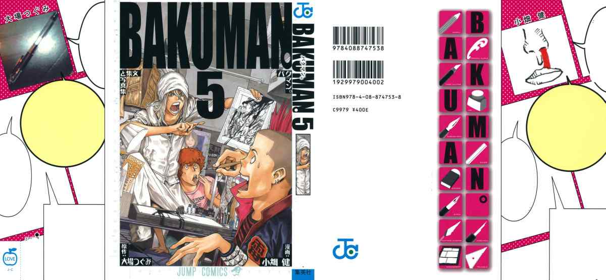 bakuman - Chapter: 35