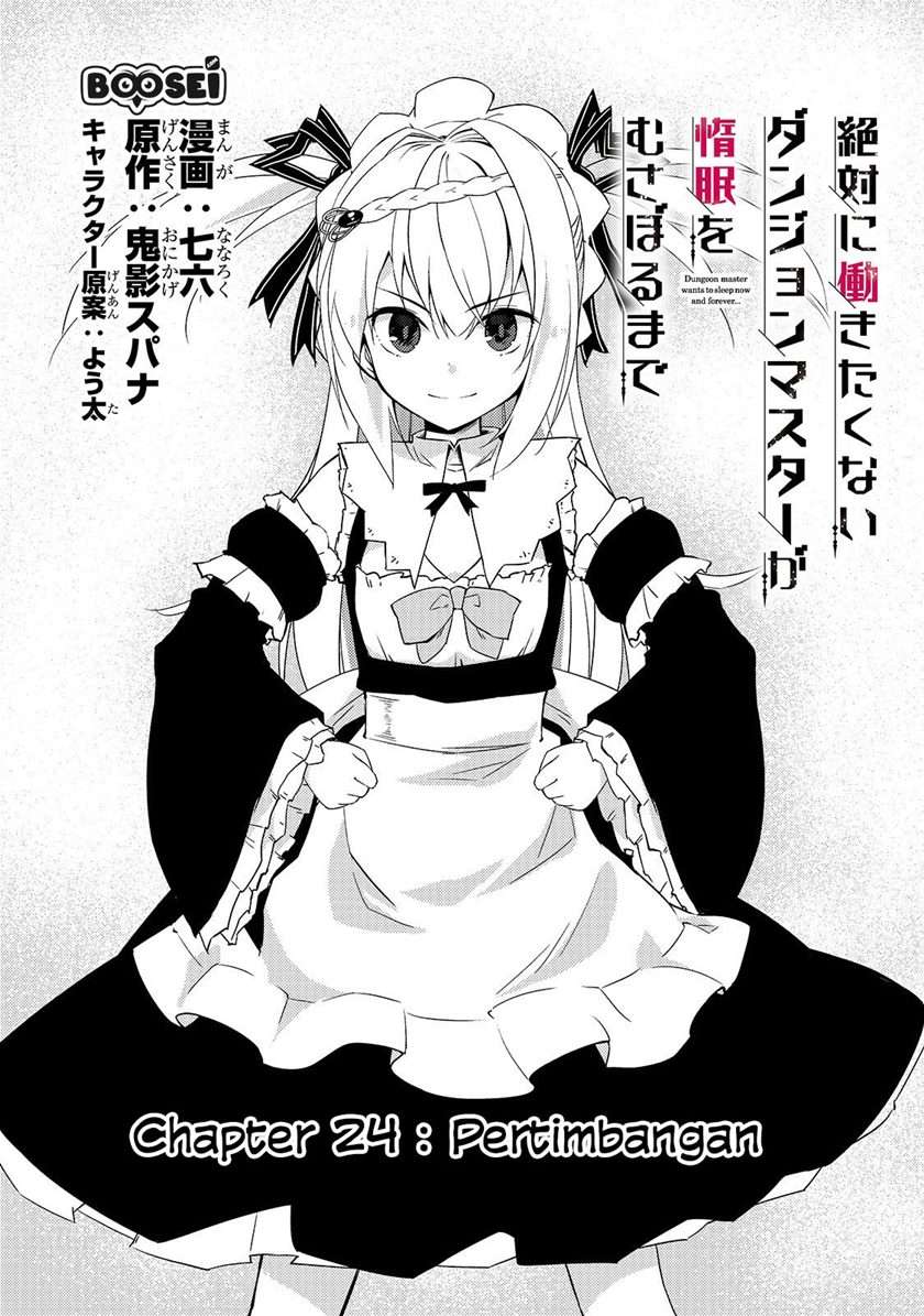 zettai-ni-hatarakitakunai-dungeon-master-ga-damin-wo-musaboru-made - Chapter: 24