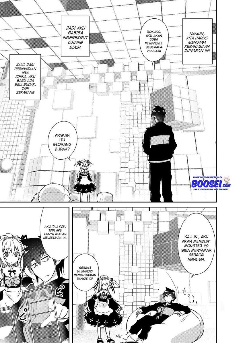 zettai-ni-hatarakitakunai-dungeon-master-ga-damin-wo-musaboru-made - Chapter: 24