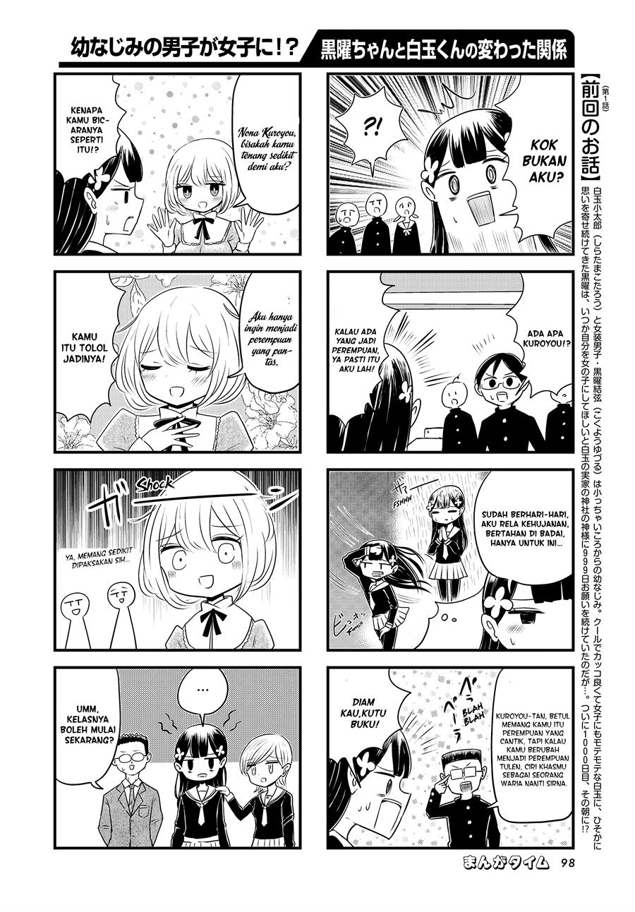 kuroyou-chan-to-shirotama-kun-no-kawatta-kankei - Chapter: 2