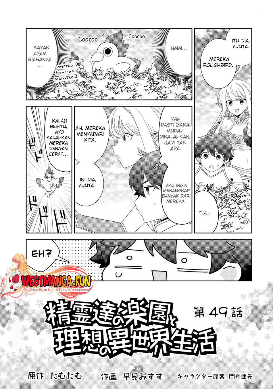 seirei-tachi-no-rakuen-to-risou-no-isekai-seikatsu - Chapter: 49