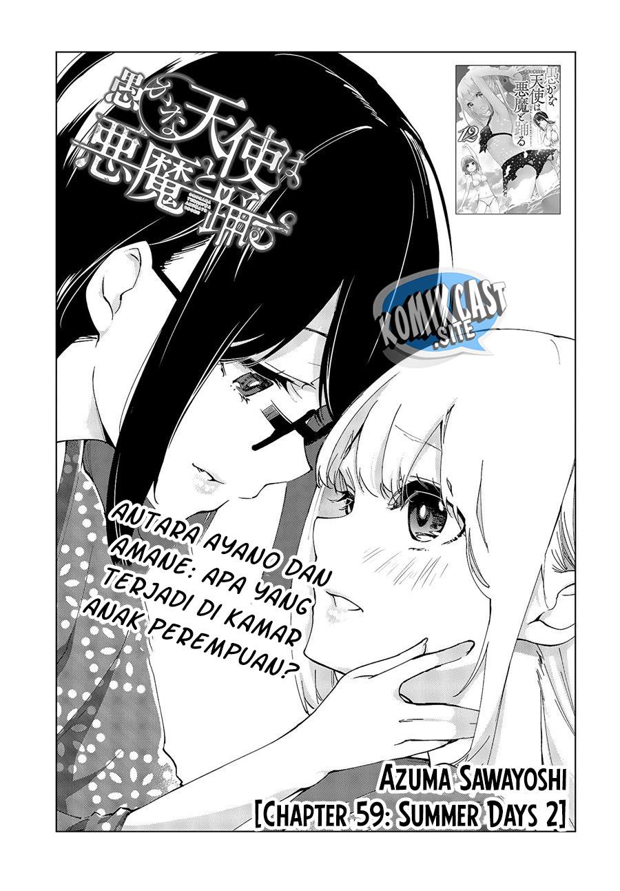 oroka-na-tenshi-wa-akuma-to-odoru - Chapter: 59