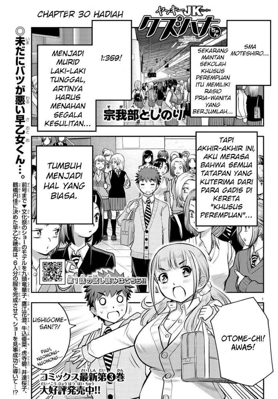 yankee-jk-kuzuhana-chan - Chapter: 39