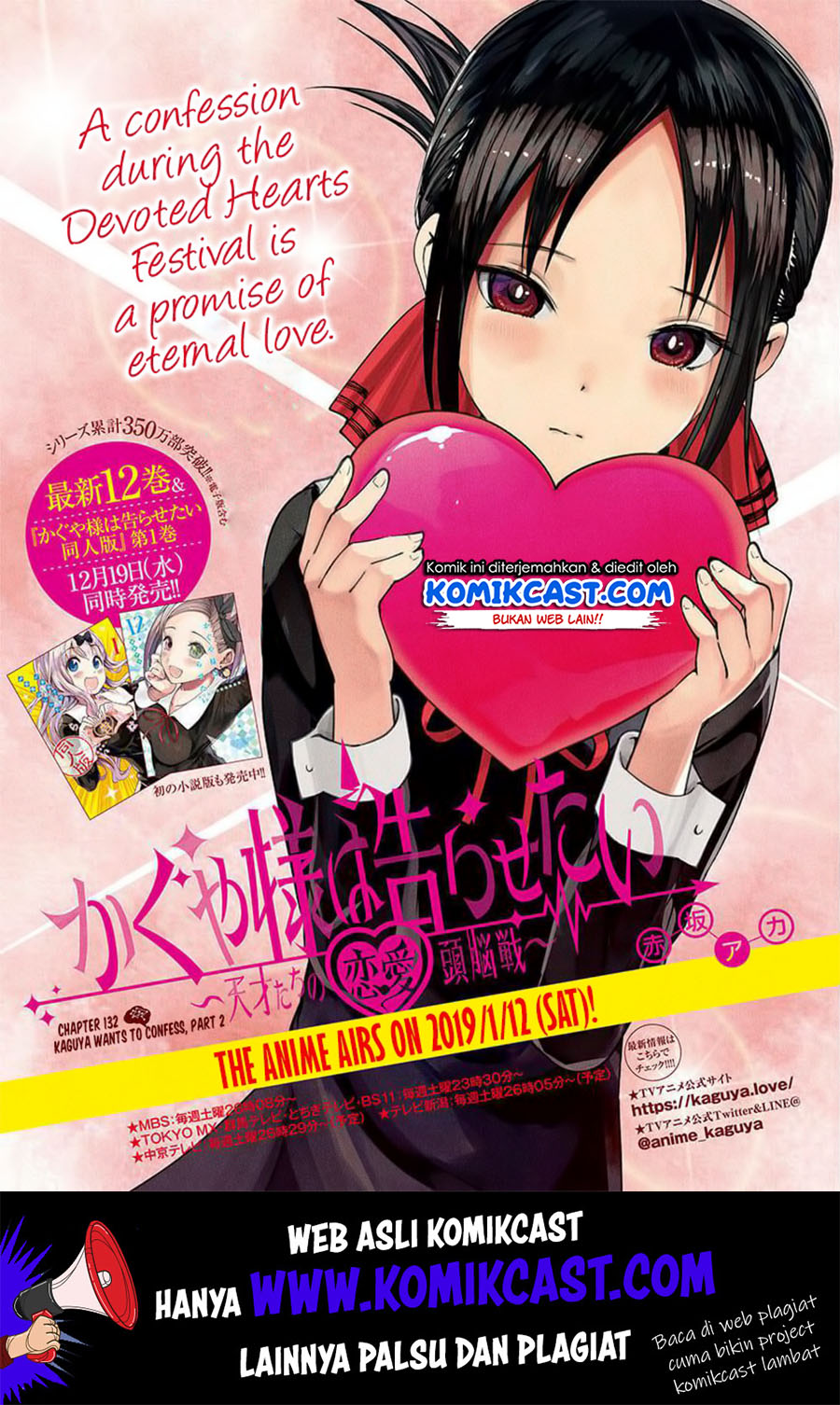 kaguya-sama-wa-kokurasetai-tensai-tachi-no-renai-zunousen - Chapter: 132