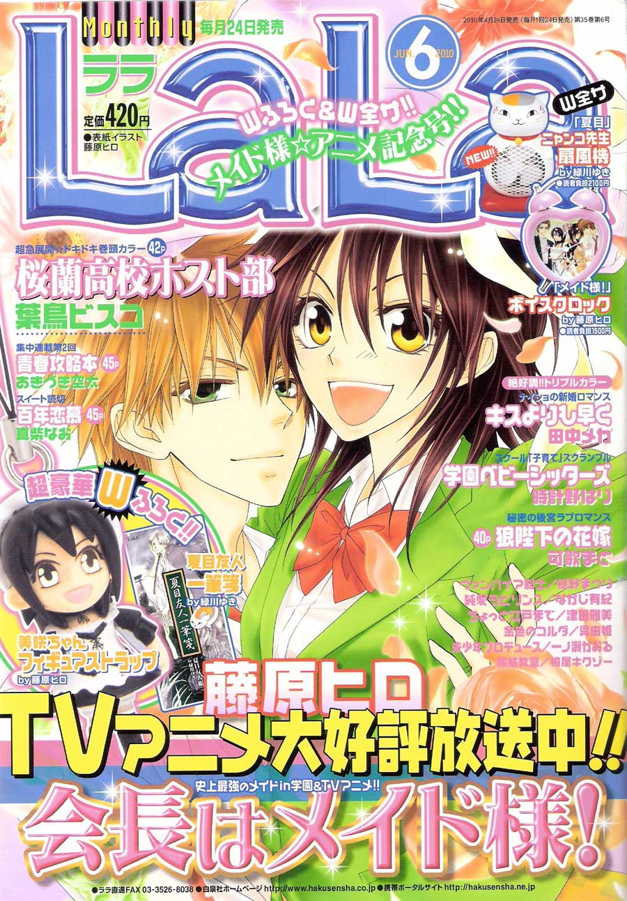 kaichou-wa-maid-sama - Chapter: 49