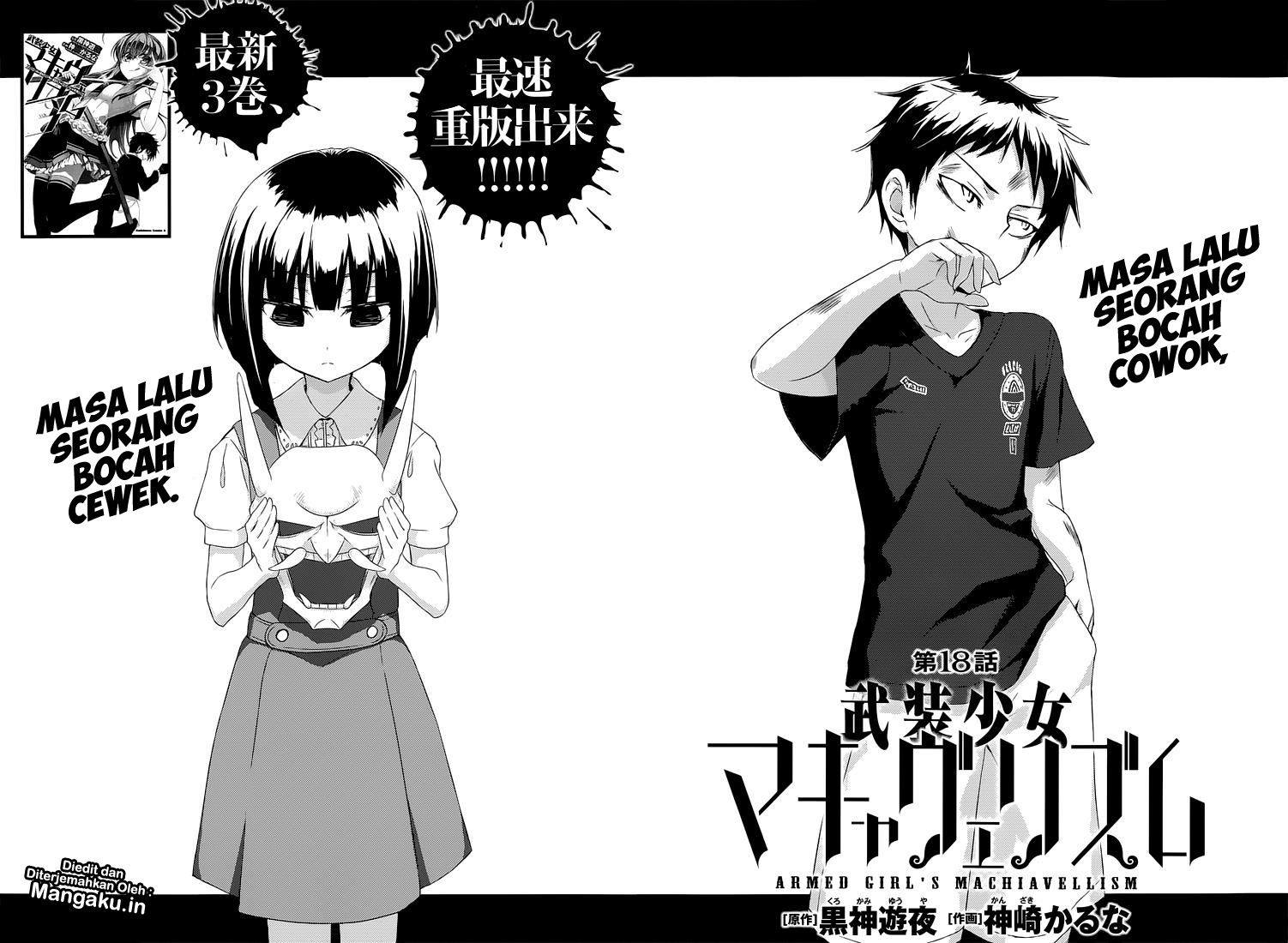 busou-shoujo-machiavellianism - Chapter: 18