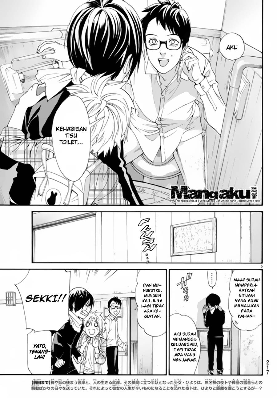 noragami - Chapter: 54