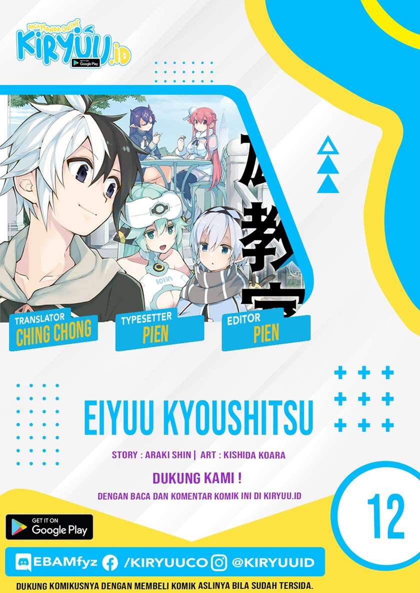 eiyuu-kyoushitsu - Chapter: 12