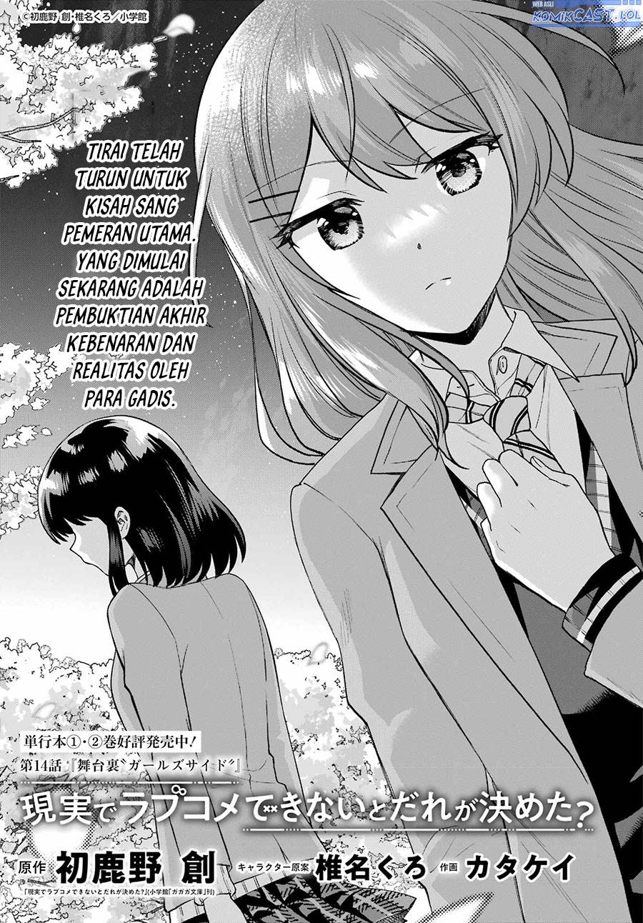 genjitsu-de-love-comedy-dekinai-to-dare-ga-kimeta - Chapter: 14