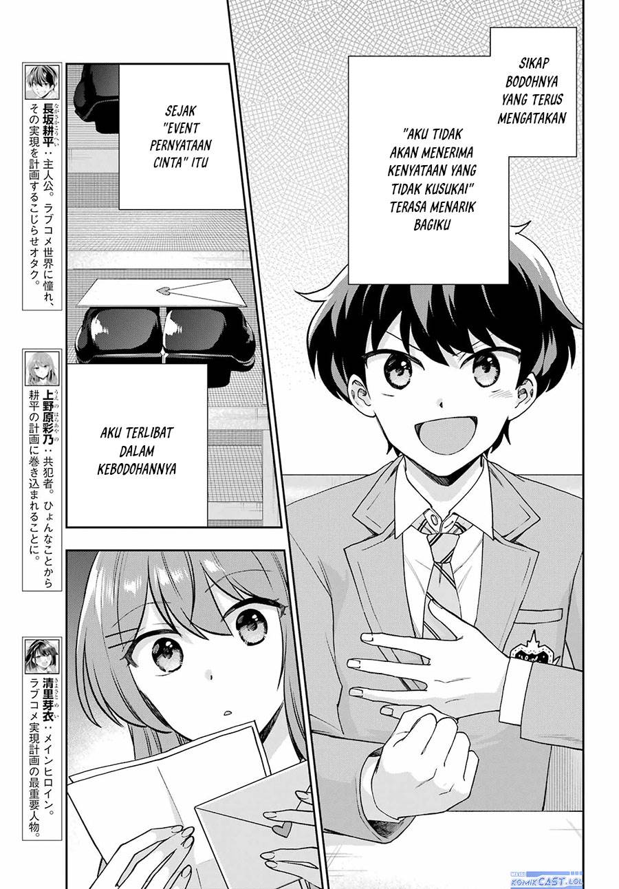 genjitsu-de-love-comedy-dekinai-to-dare-ga-kimeta - Chapter: 14