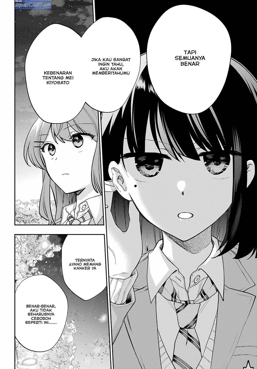 genjitsu-de-love-comedy-dekinai-to-dare-ga-kimeta - Chapter: 14