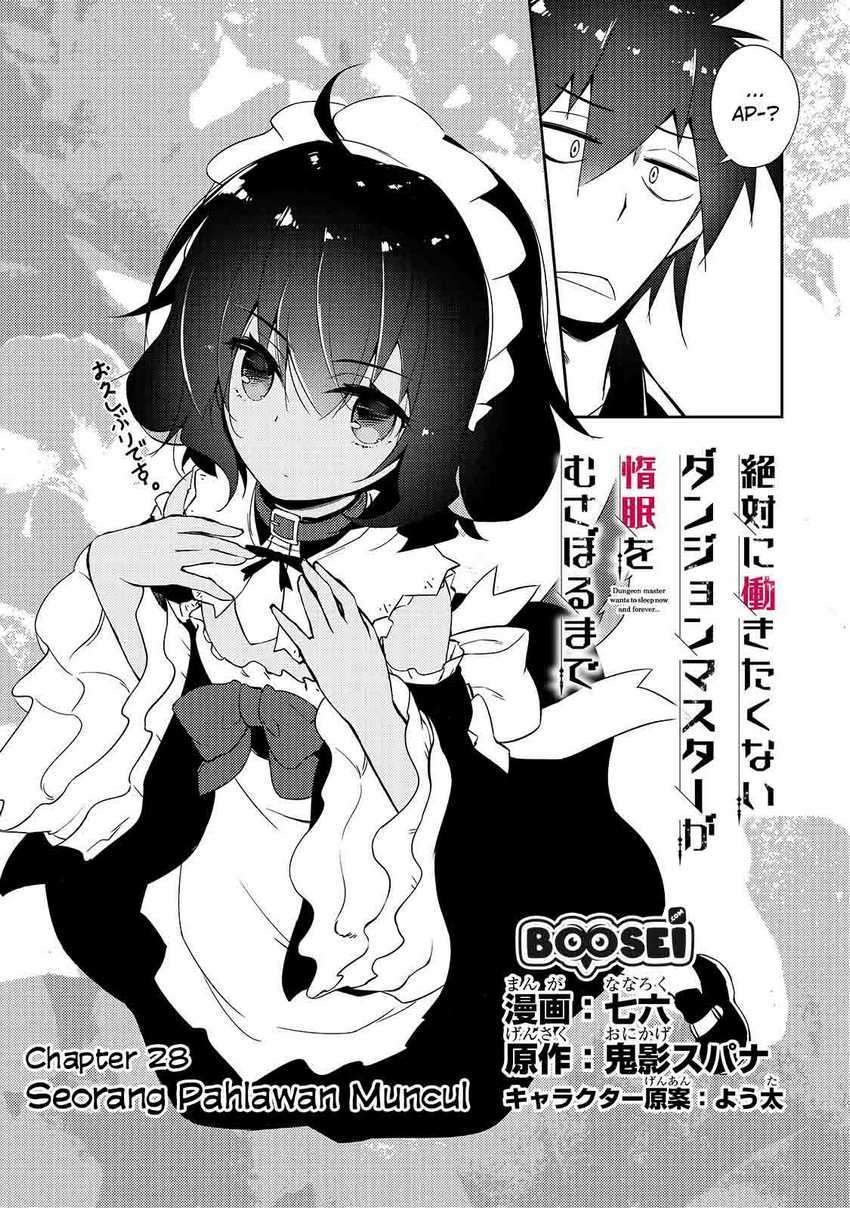 zettai-ni-hatarakitakunai-dungeon-master-ga-damin-wo-musaboru-made - Chapter: 28