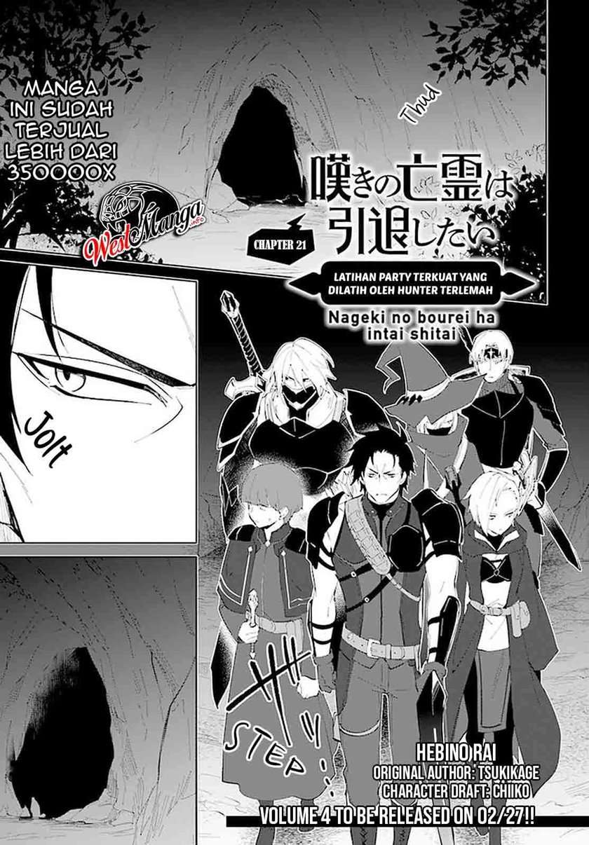 nageki-no-bourei-wa-intai-shitai-saijiyaku-hanta-ni-yoru-saikiyou-patei-ikusei-jutsu - Chapter: 21