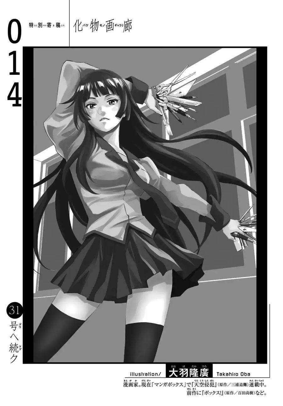 bakemonogatari - Chapter: 14