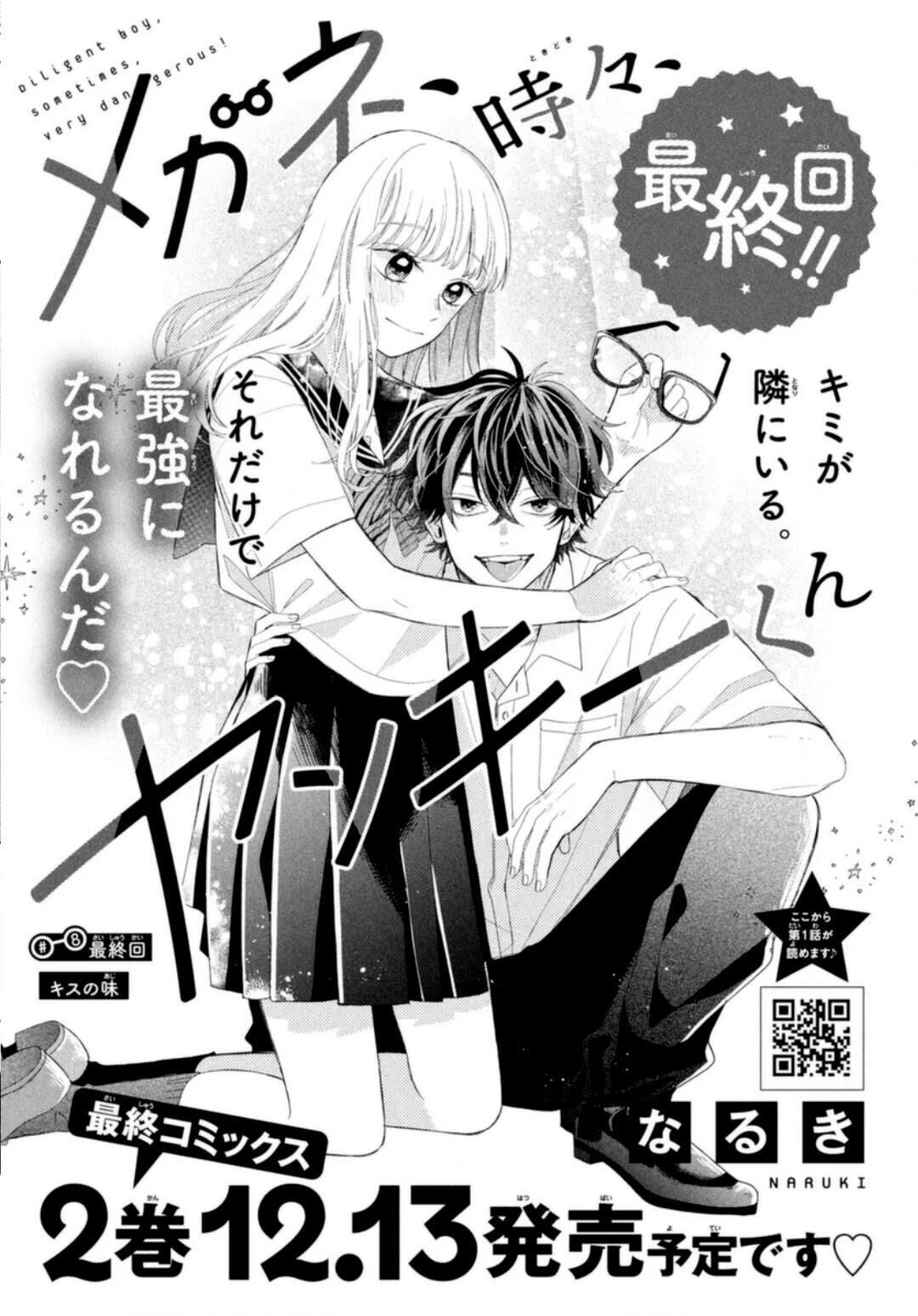 megane-tokidoki-yankee-kun - Chapter: 8