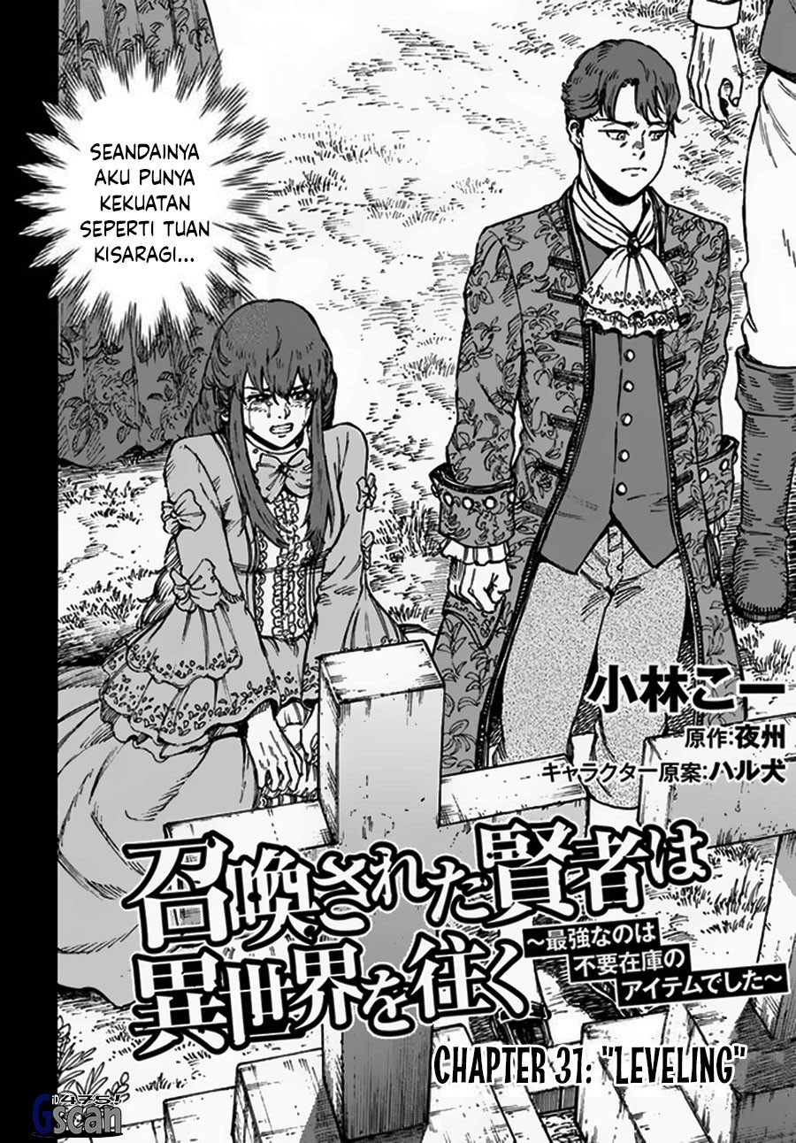 shoukan-sareta-kenja-wa-isekai-o-iku-saikyouna-no-wa-fuyou-zaiko-no-aitemudeshita - Chapter: 31.1