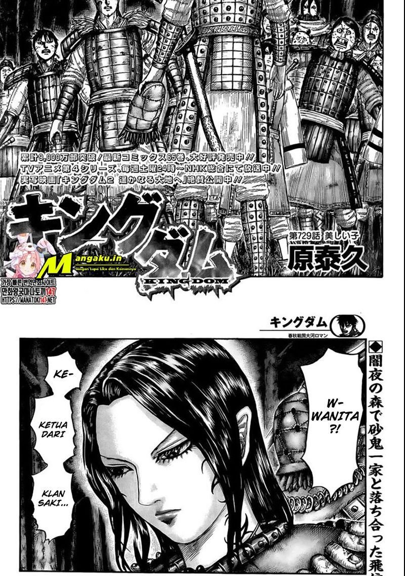 kingdom - Chapter: 729