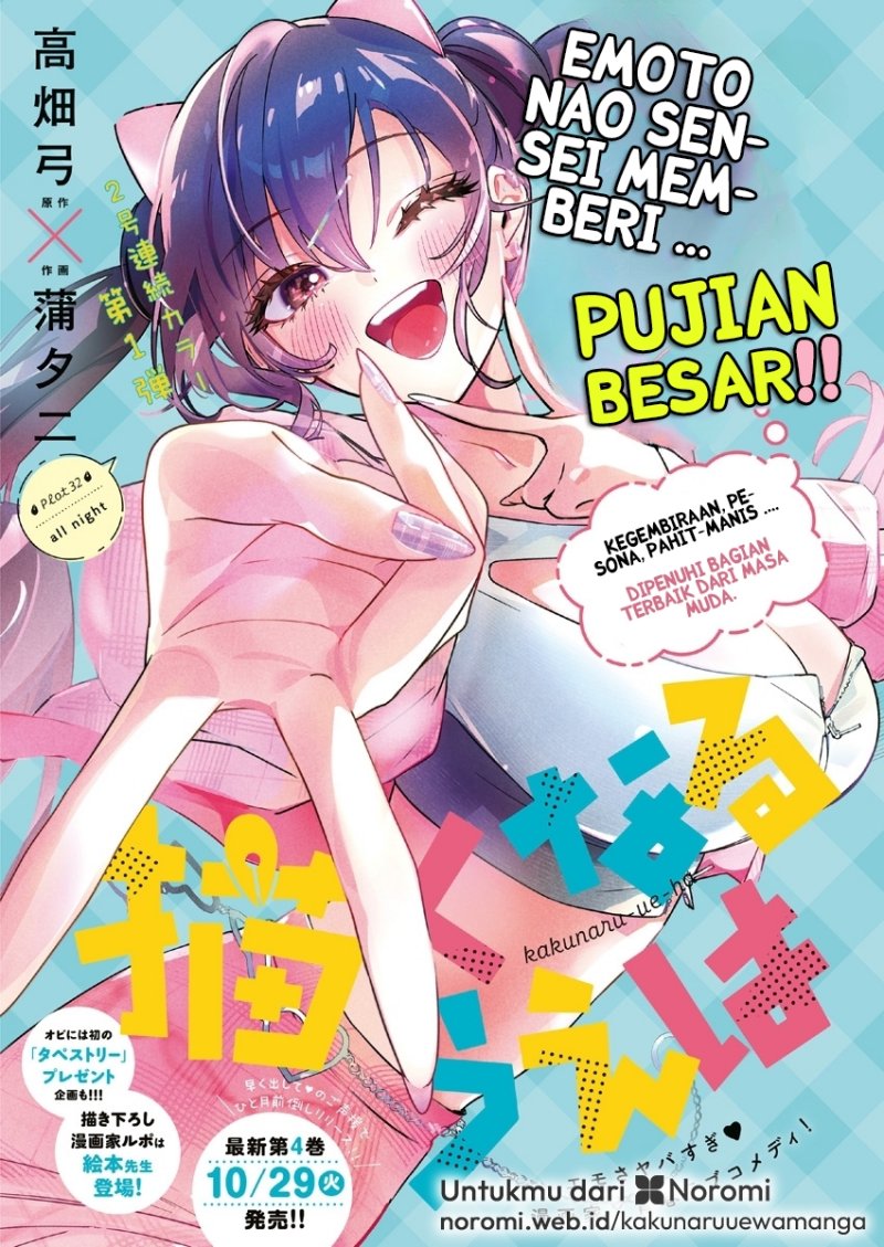 kakunaru-ue-wa - Chapter: 32