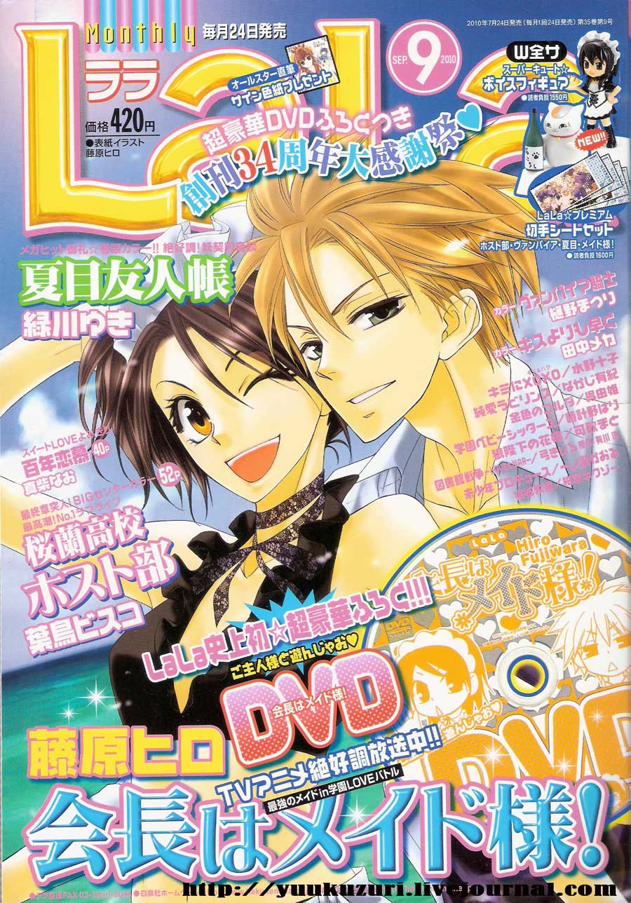 kaichou-wa-maid-sama - Chapter: 52