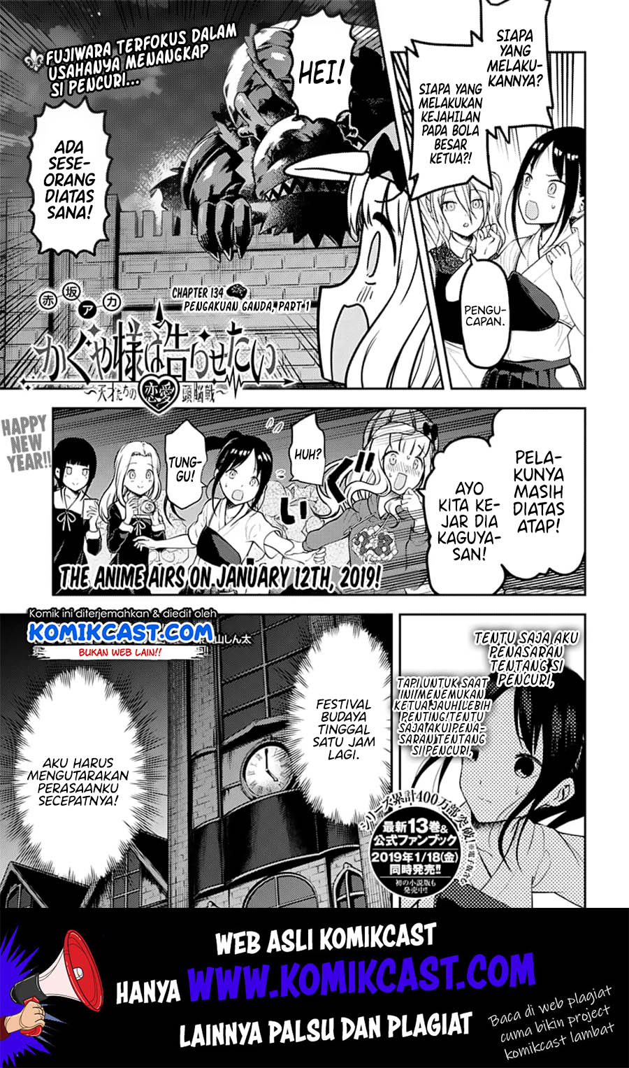 kaguya-sama-wa-kokurasetai-tensai-tachi-no-renai-zunousen - Chapter: 134