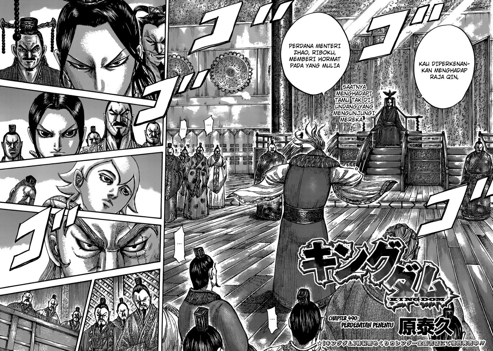 kingdom - Chapter: 490