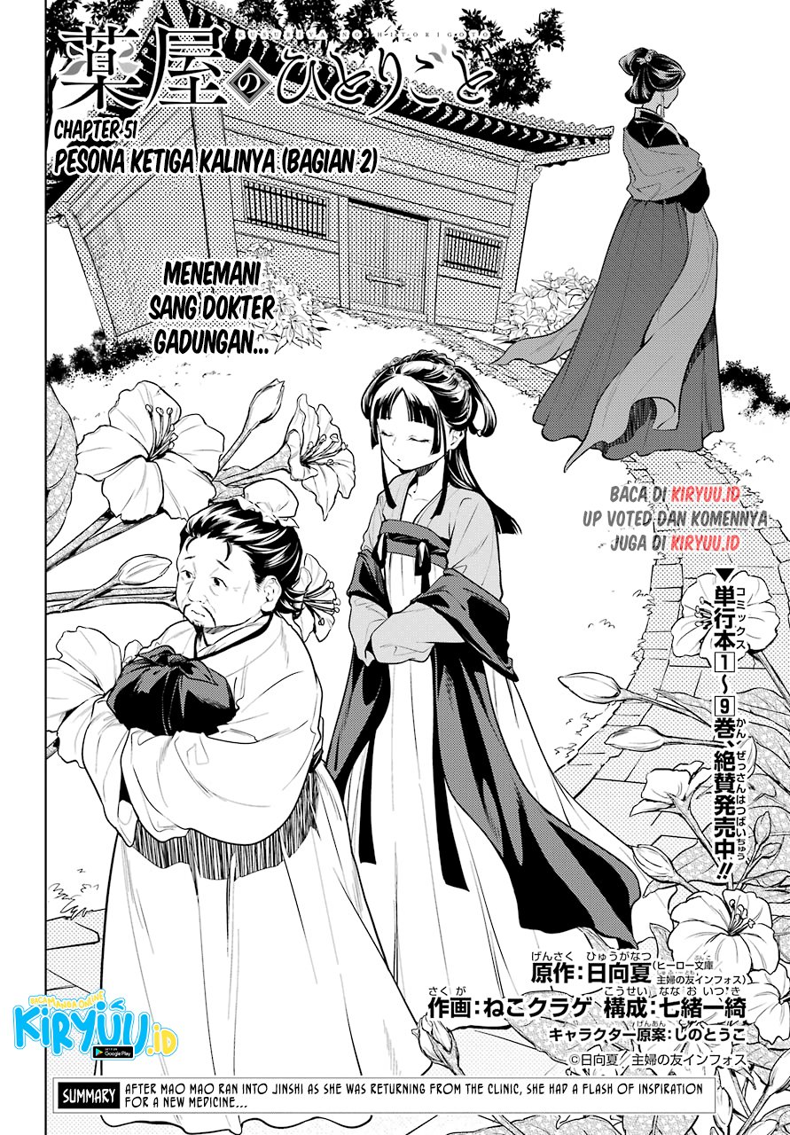 kusuriya-no-hitorigoto - Chapter: 51