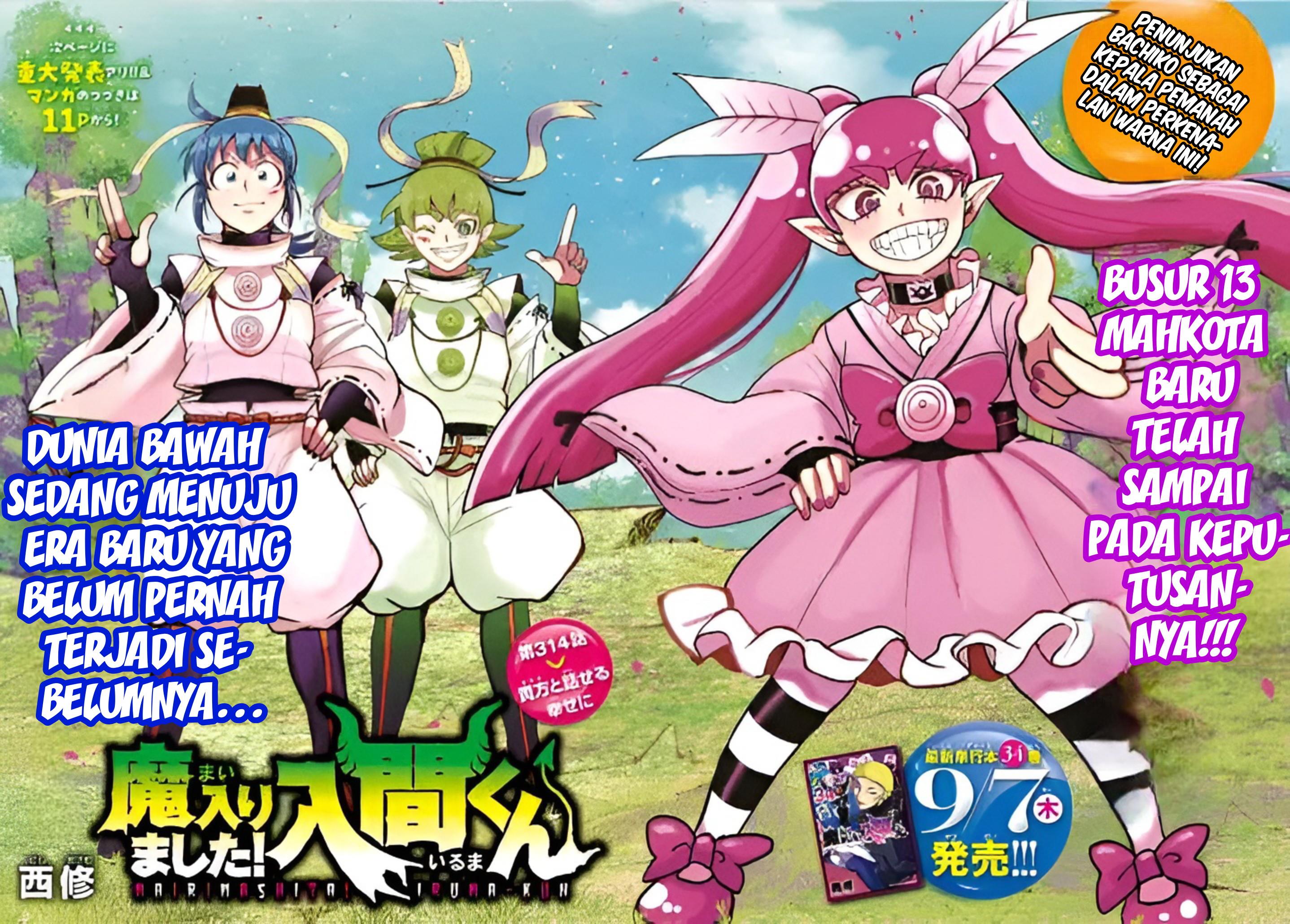 mairimashita-iruma-kun - Chapter: 314