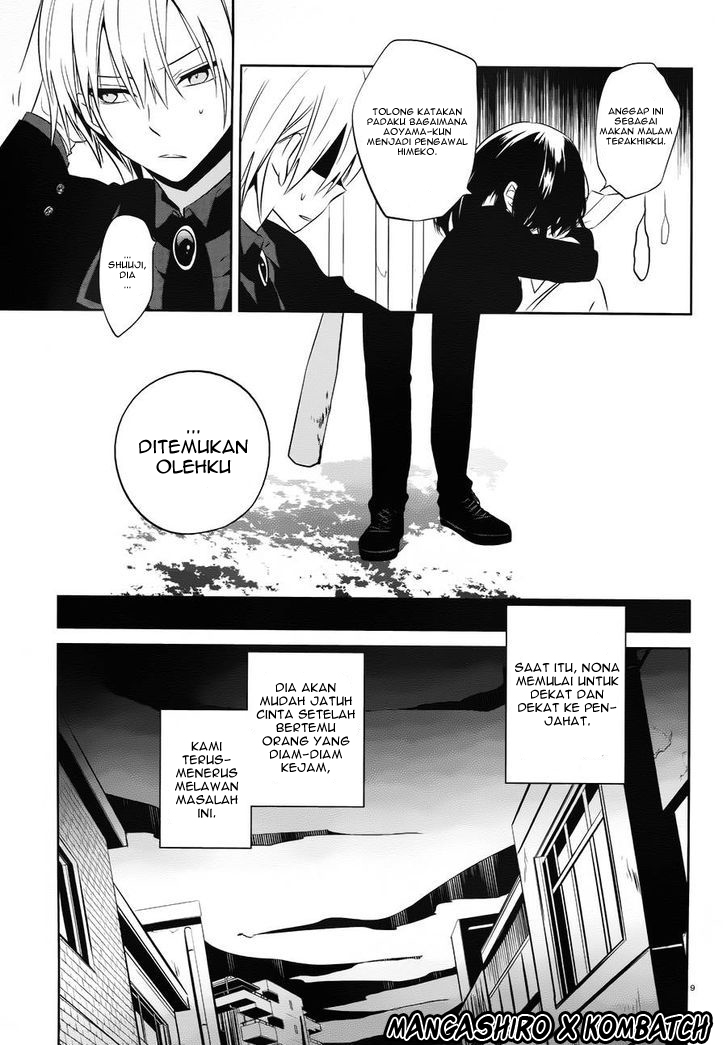 boku-to-senpai-no-tekken-kousai - Chapter: 16