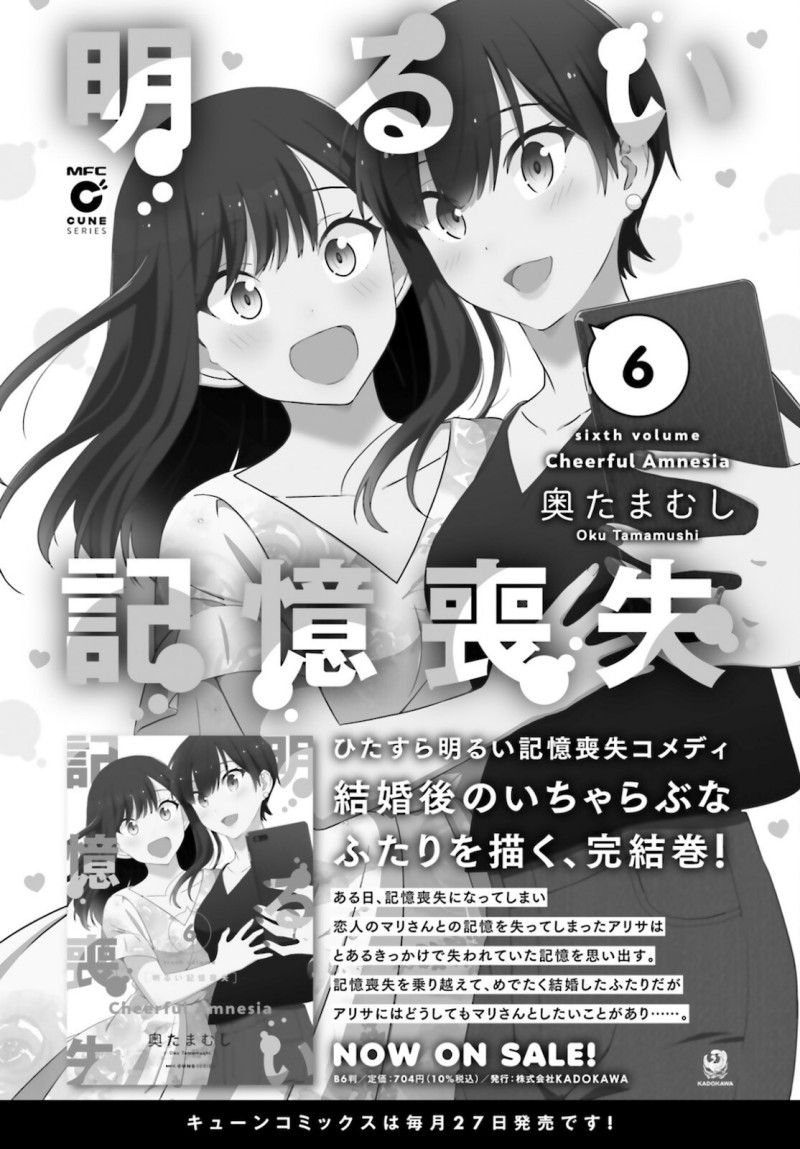 dore-ga-koi-ka-ga-wakaranai - Chapter: 3