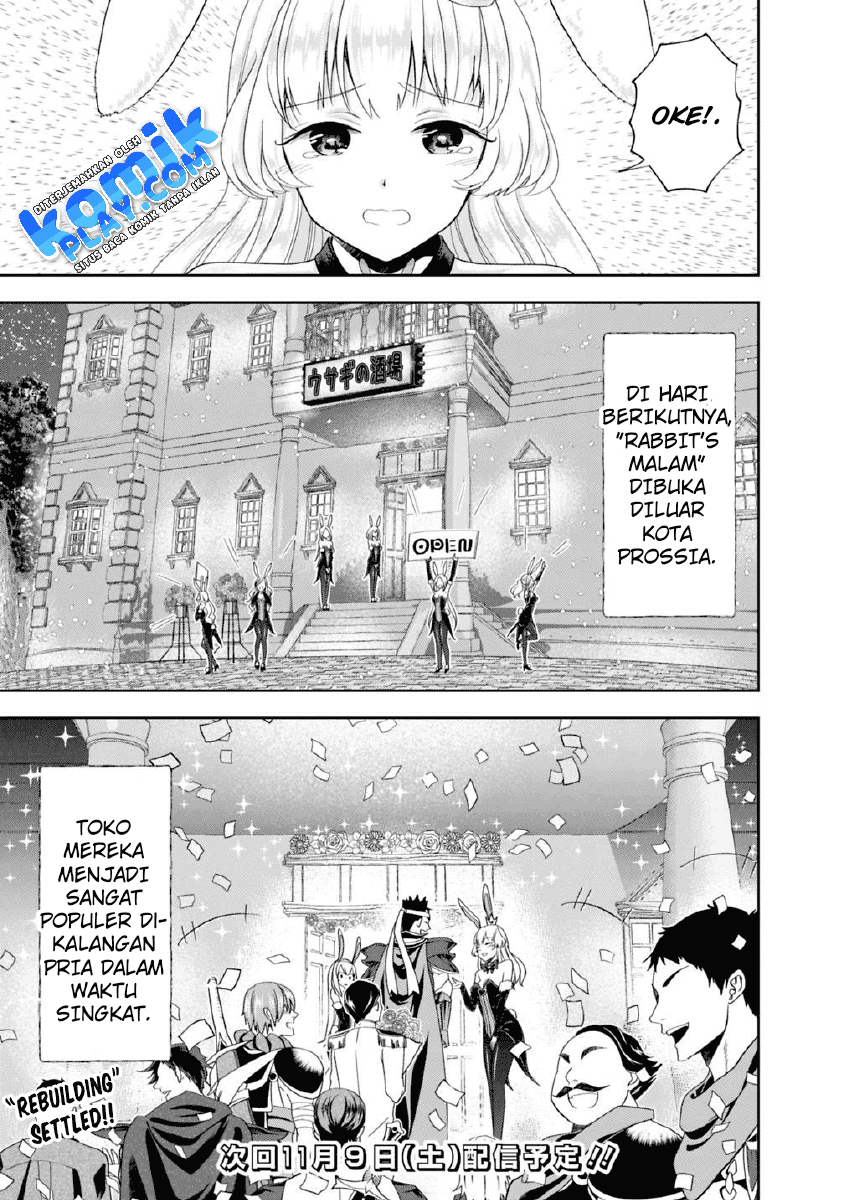 ore-no-ie-ga-maryoku-spot-datta-ken-sundeiru-dake-de-sekai-saikyou - Chapter: 62