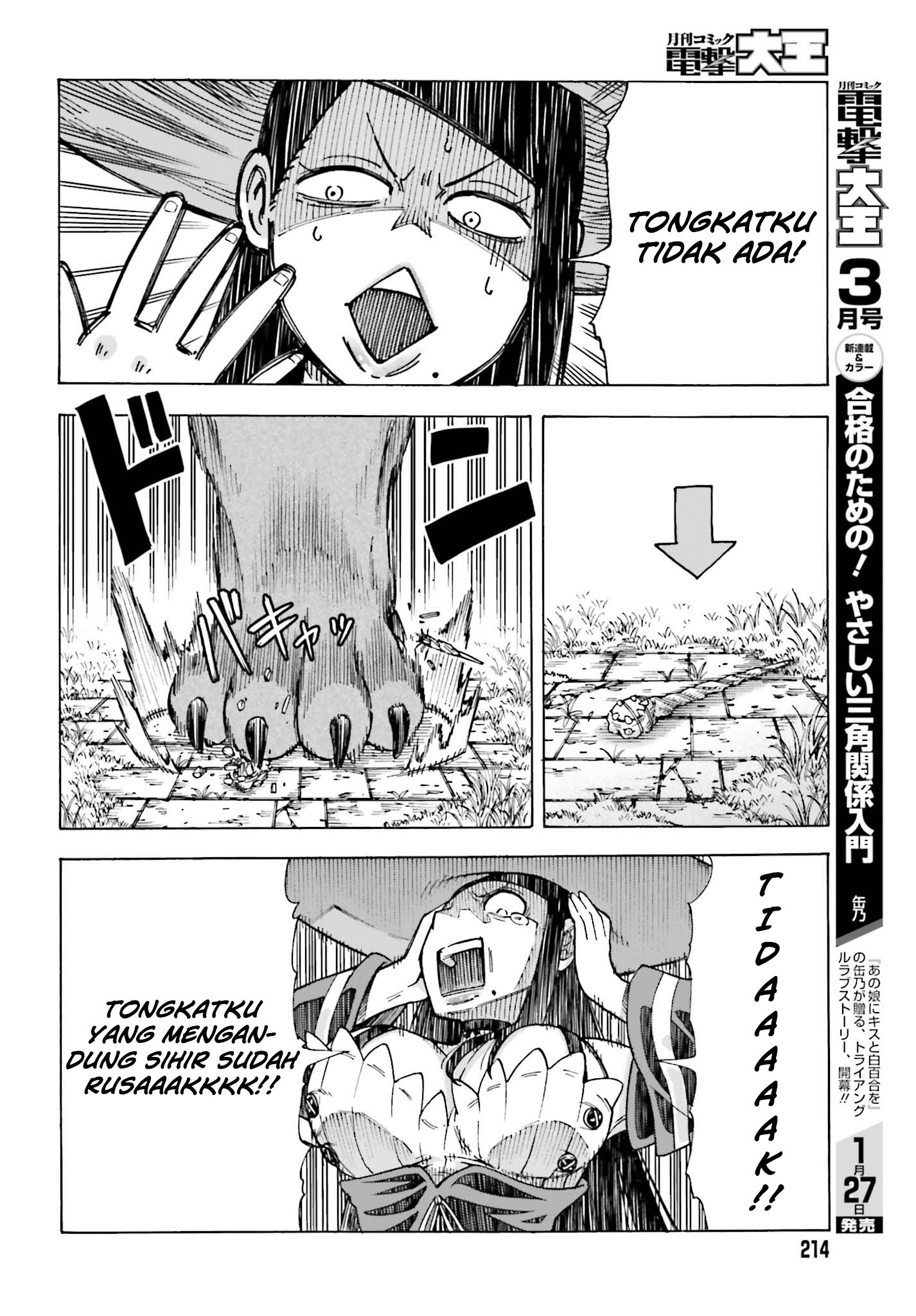 shiikuin-san-wa-isekai-de-doubutsuen-tsukuritainode-monsutaa-wo-tenazukeru - Chapter: 1.2