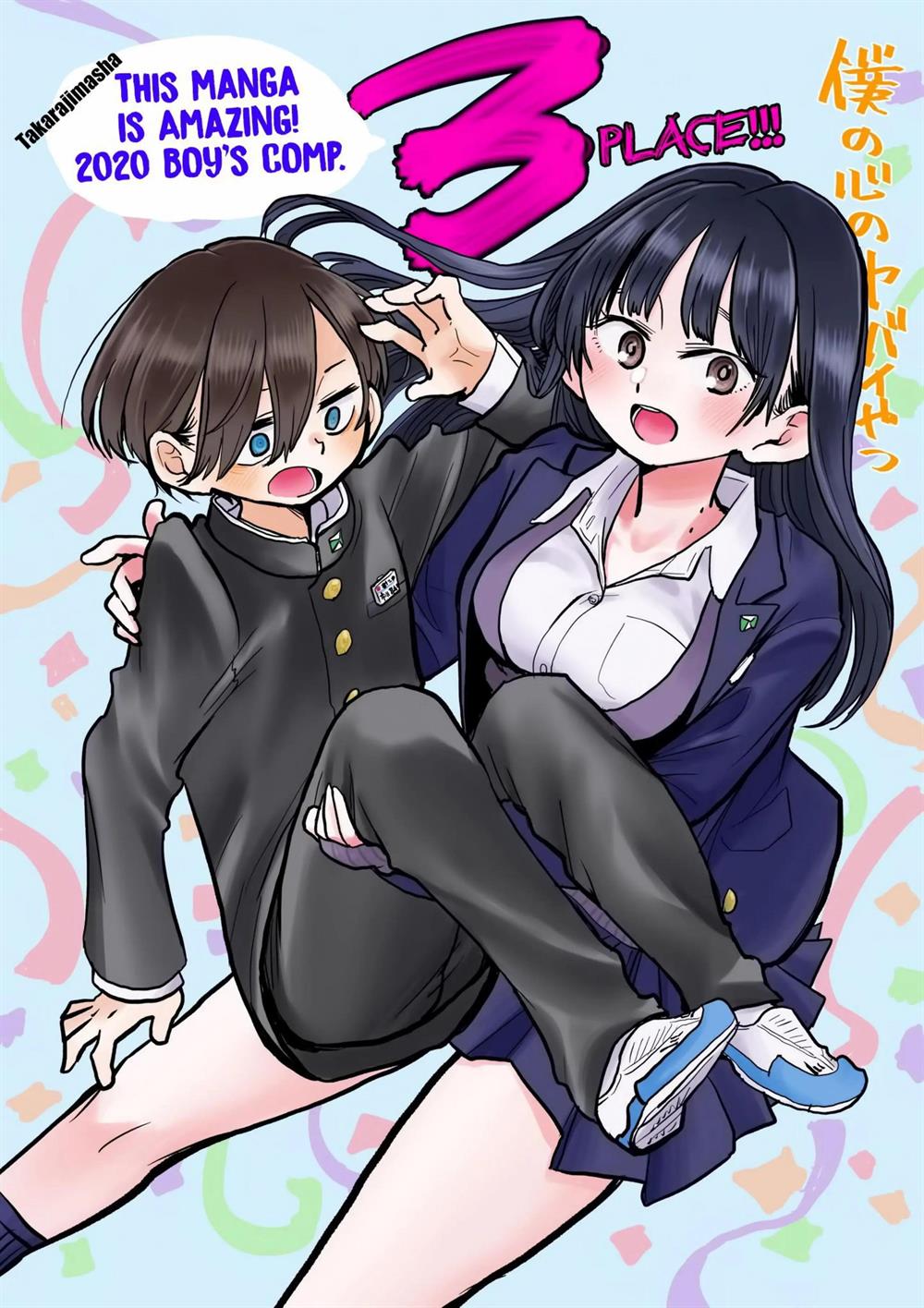 boku-no-kokoro-no-yabai-yatsu - Chapter: 36.2