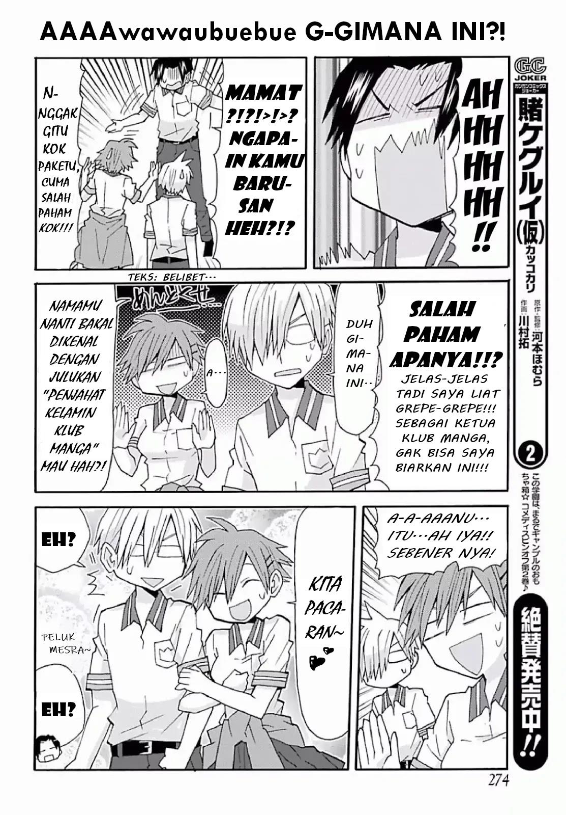 otakare-fujokano - Chapter: 1