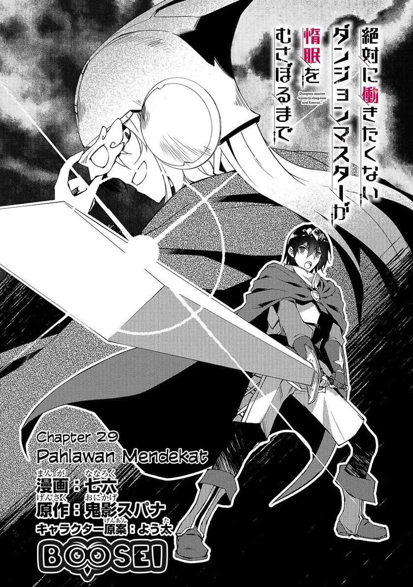 zettai-ni-hatarakitakunai-dungeon-master-ga-damin-wo-musaboru-made - Chapter: 29