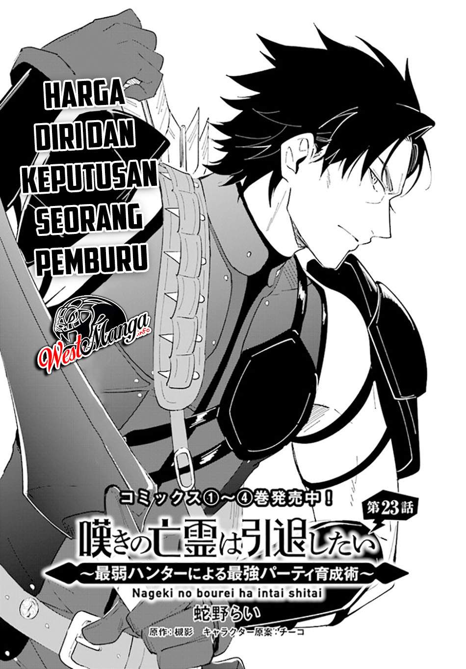 nageki-no-bourei-wa-intai-shitai-saijiyaku-hanta-ni-yoru-saikiyou-patei-ikusei-jutsu - Chapter: 23