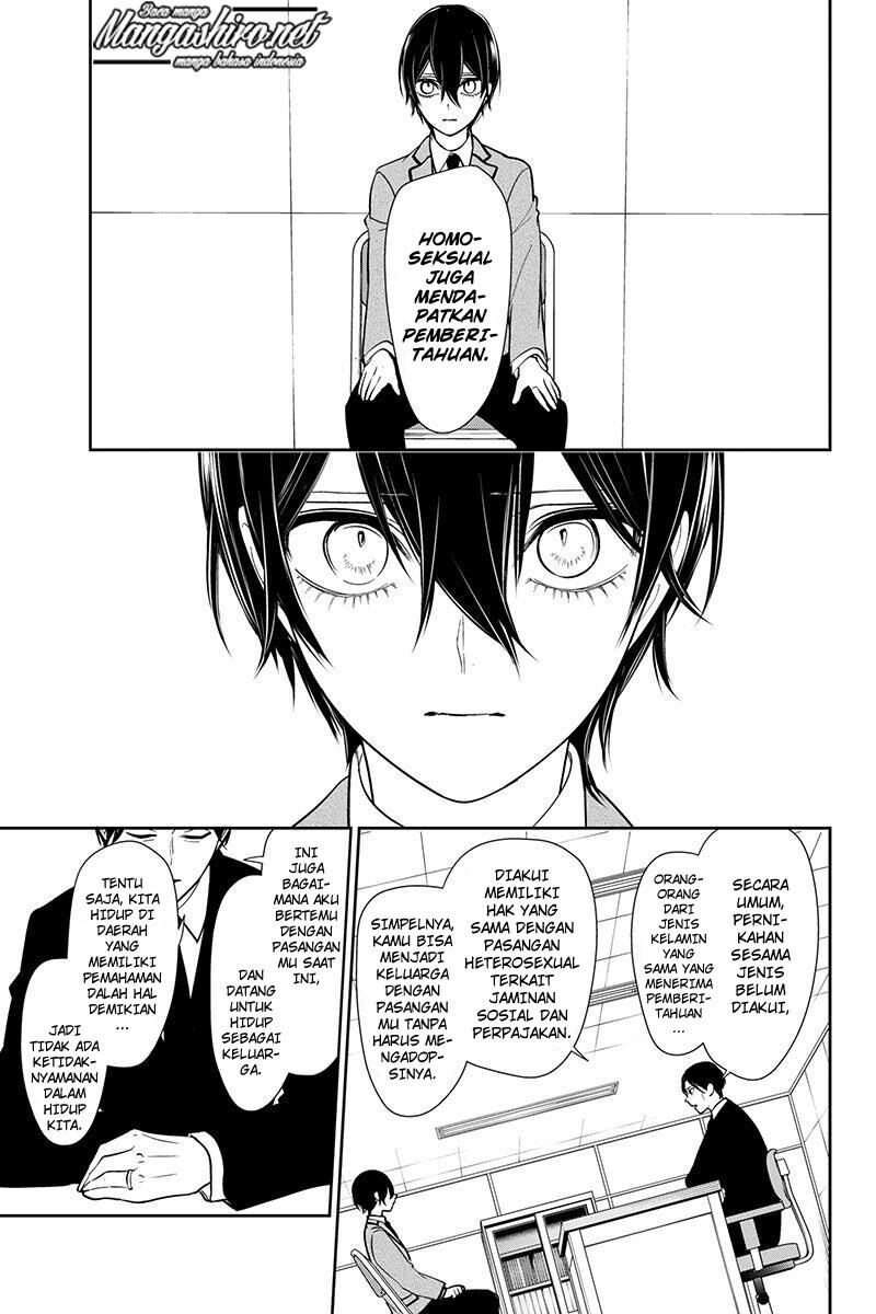 koi-to-uso - Chapter: 191