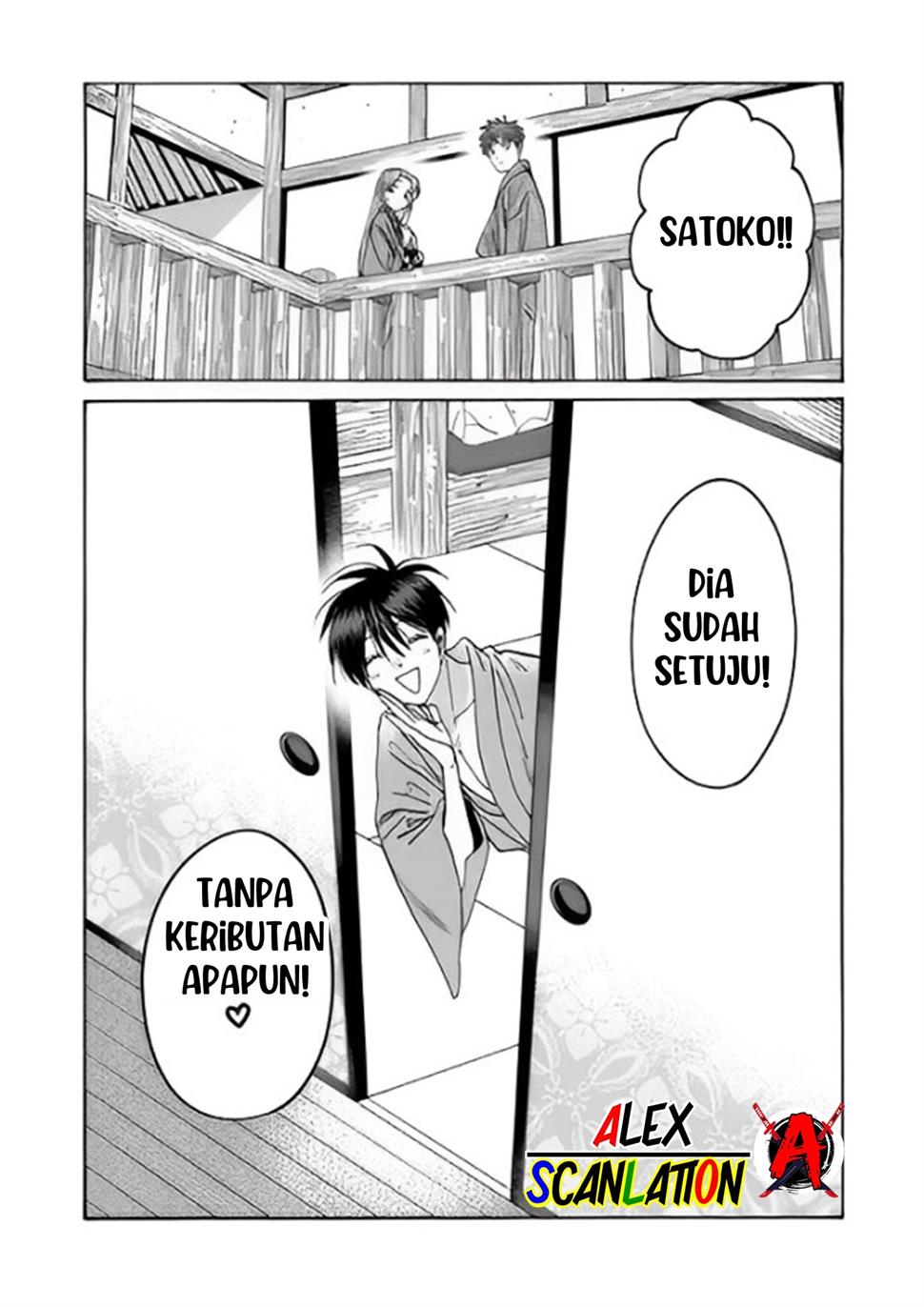 hotaru-no-yomeiri - Chapter: 37
