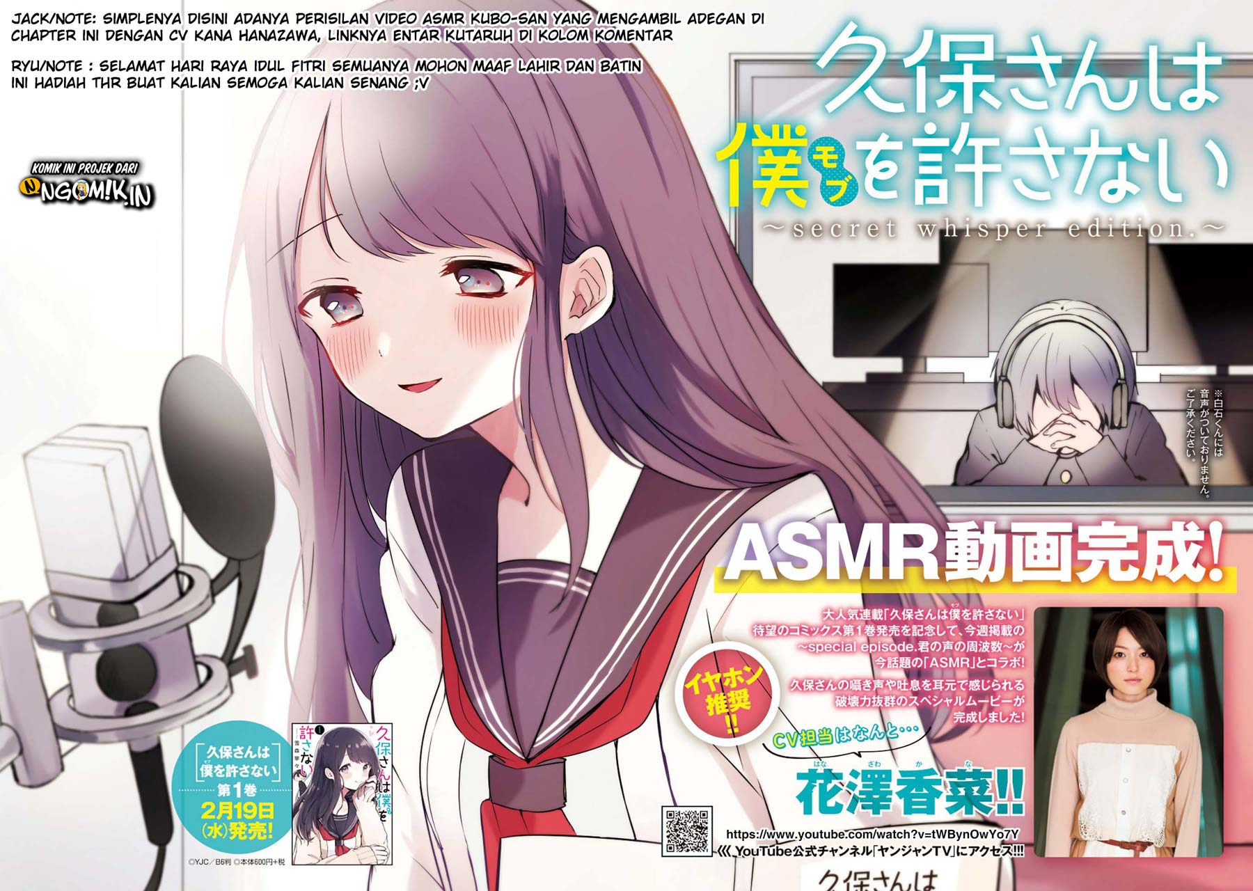 kubo-san-wa-boku-mobu-wo-yurusanai - Chapter: 14.5