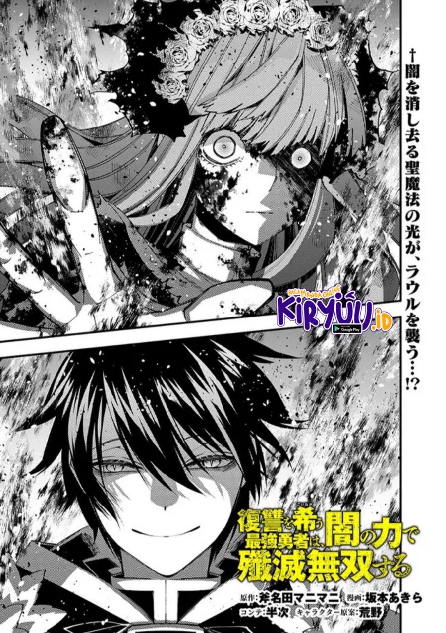 fukushuu-o-koinegau-saikyou-yuusha-wa-yami-no-chikara-de-senmetsu-musou-suru - Chapter: 65