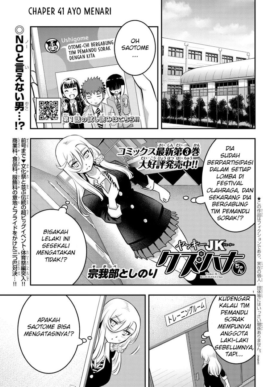 yankee-jk-kuzuhana-chan - Chapter: 41