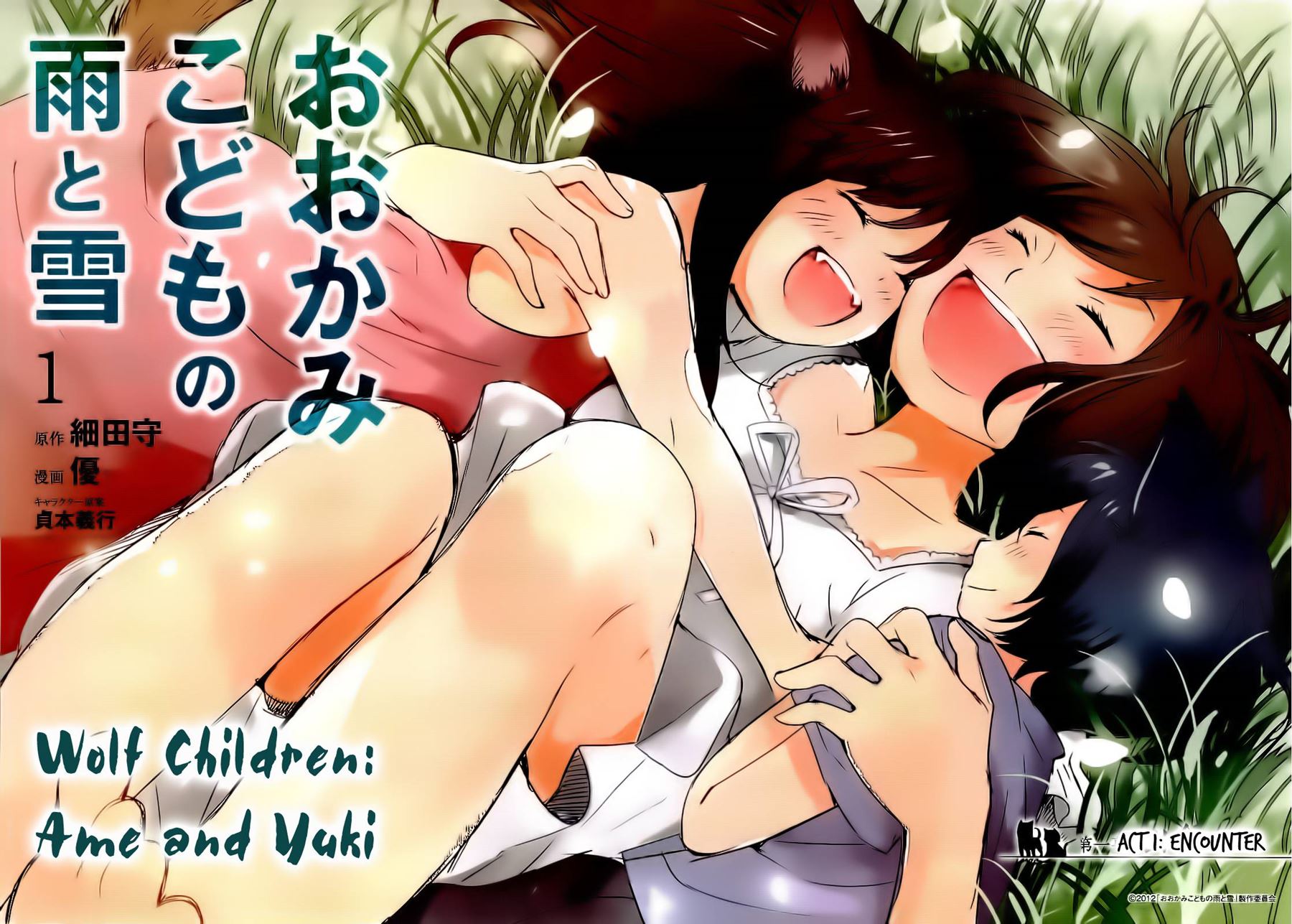 ookami-kodomo-no-ame-to-yuki - Chapter: 1