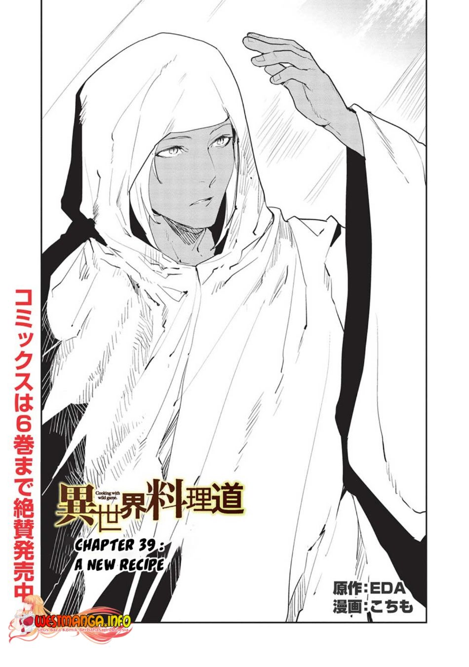 isekai-ryouridou - Chapter: 39