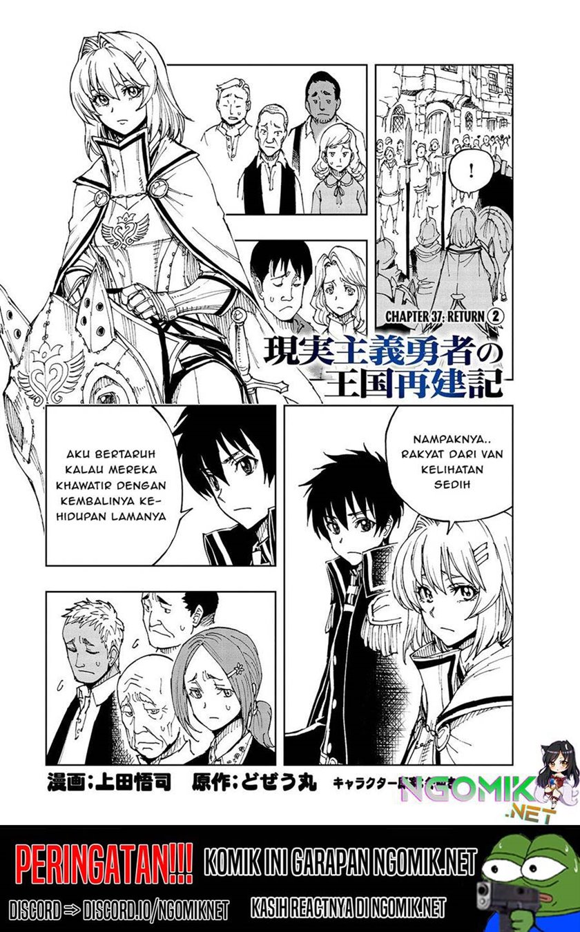 genjitsu-shugi-yuusha-no-oukoku-saikenki - Chapter: 37