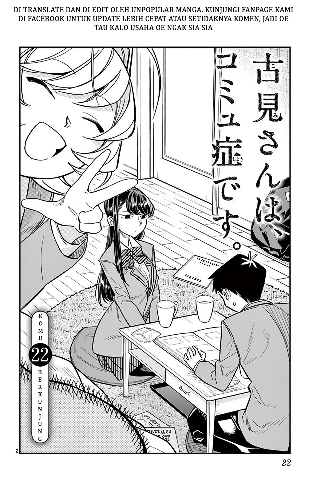 komi-san-wa-komyushou-desu - Chapter: 22