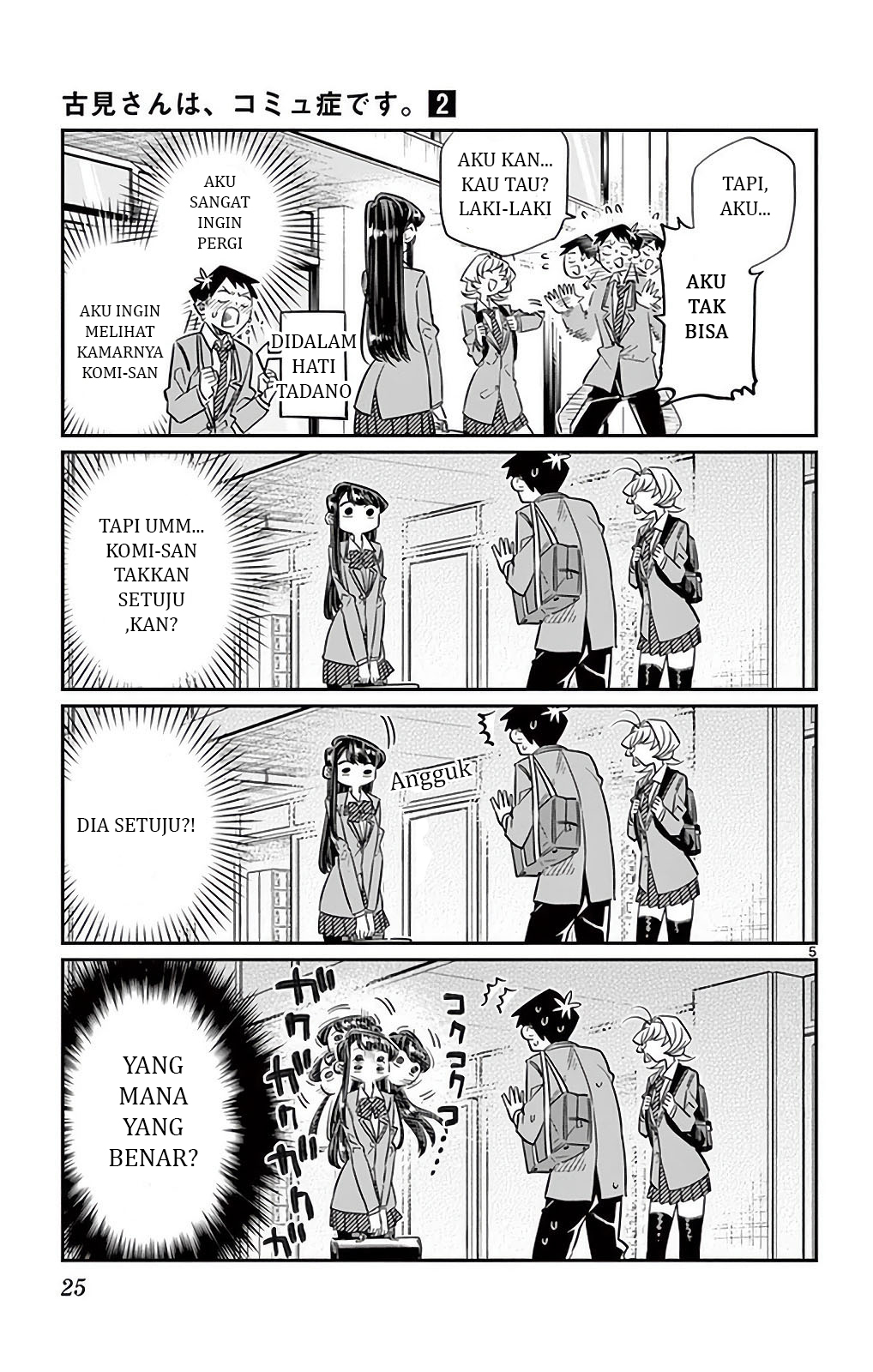 komi-san-wa-komyushou-desu - Chapter: 22