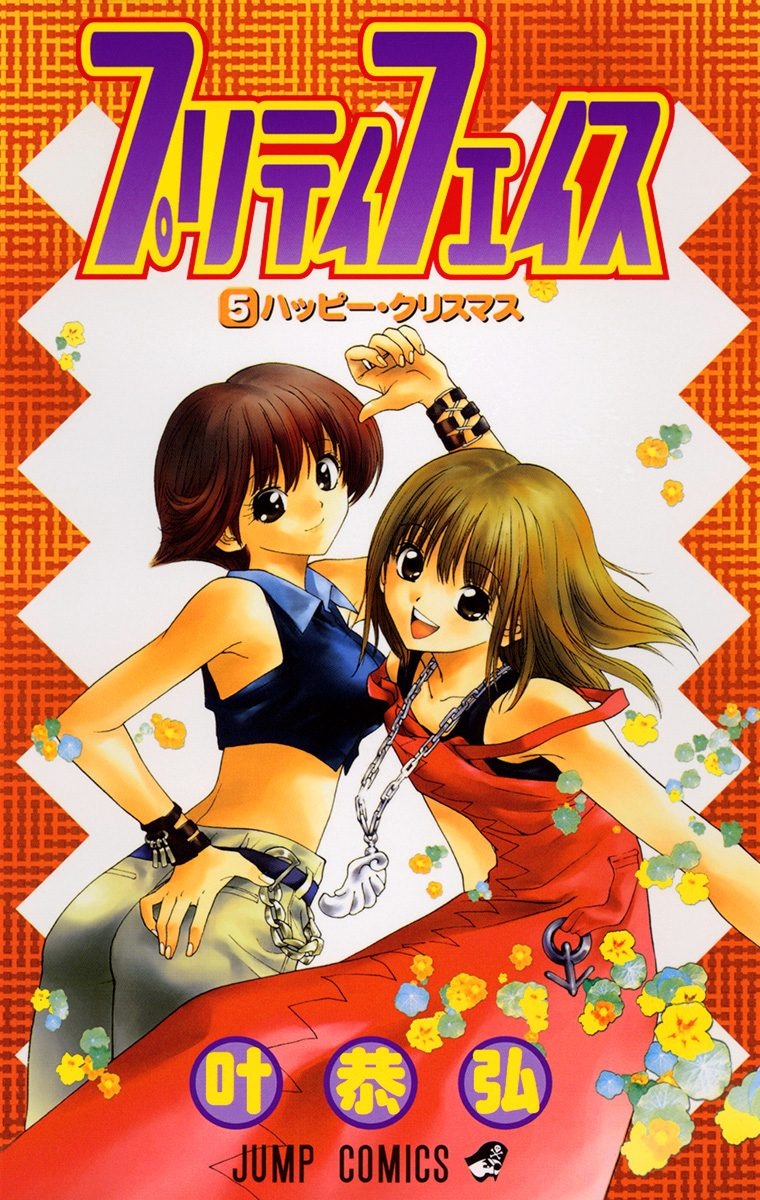 pretty-face - Chapter: 37