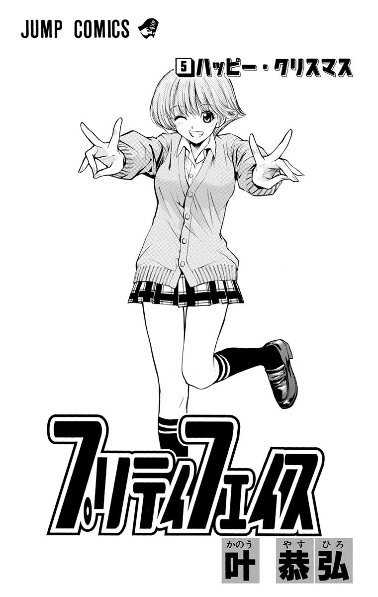 pretty-face - Chapter: 37